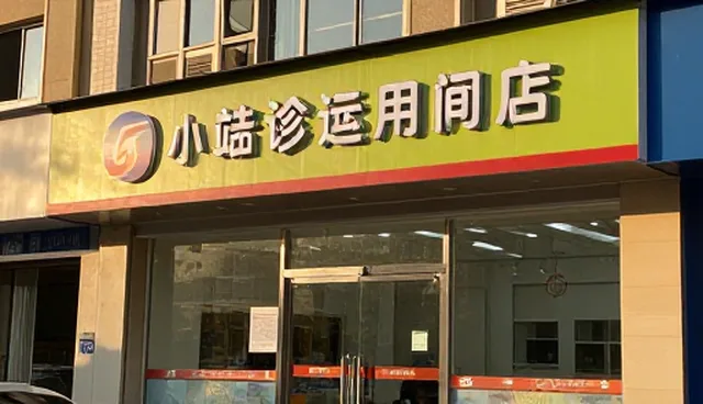 门诊服务中的医疗质量保障与常见问题处理